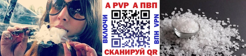 как найти закладки  Емва  APVP СК 