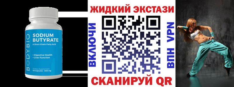 Бутират оксибутират даркнет сайт Емва