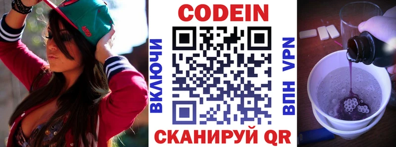 Кодеин Purple Drank  Емва 
