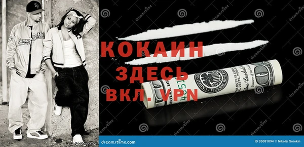 COCAINE Абаза