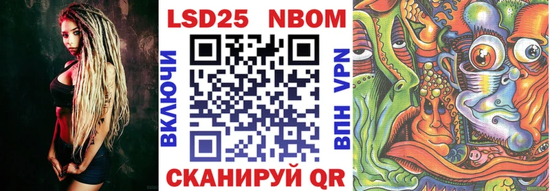 Марки 25I-NBOMe 1500мкг  Емва 